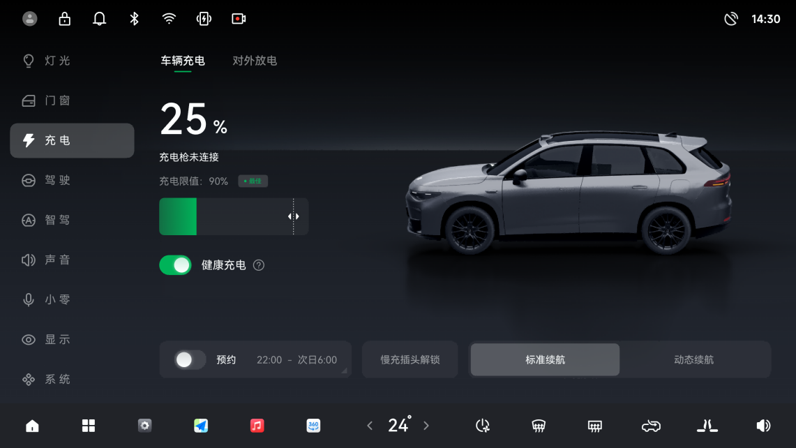 K歌等31项！ 零跑C10再迎重磅OTAj9九游真人游戏第一平台记忆泊车、无麦