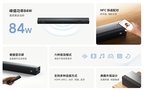 2021开启预约：峰值功率120W九游会网站399元起！小米电视音响