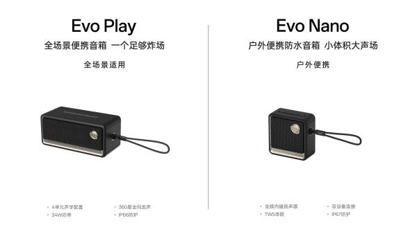 竞、居家、户外音频场景全方位覆盖年轻一代音频场景j9九游会真人第一品牌花再音箱年度盘点：横跨电(图1)