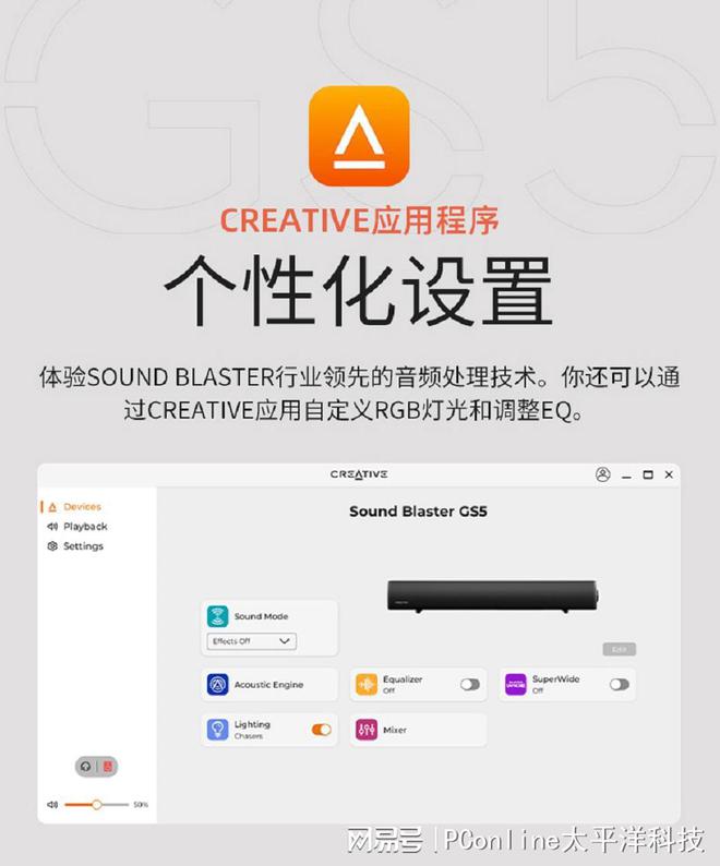 BLASTER GS5电竞音箱上市j9九游会入口首页创新科技SOUND(图7)