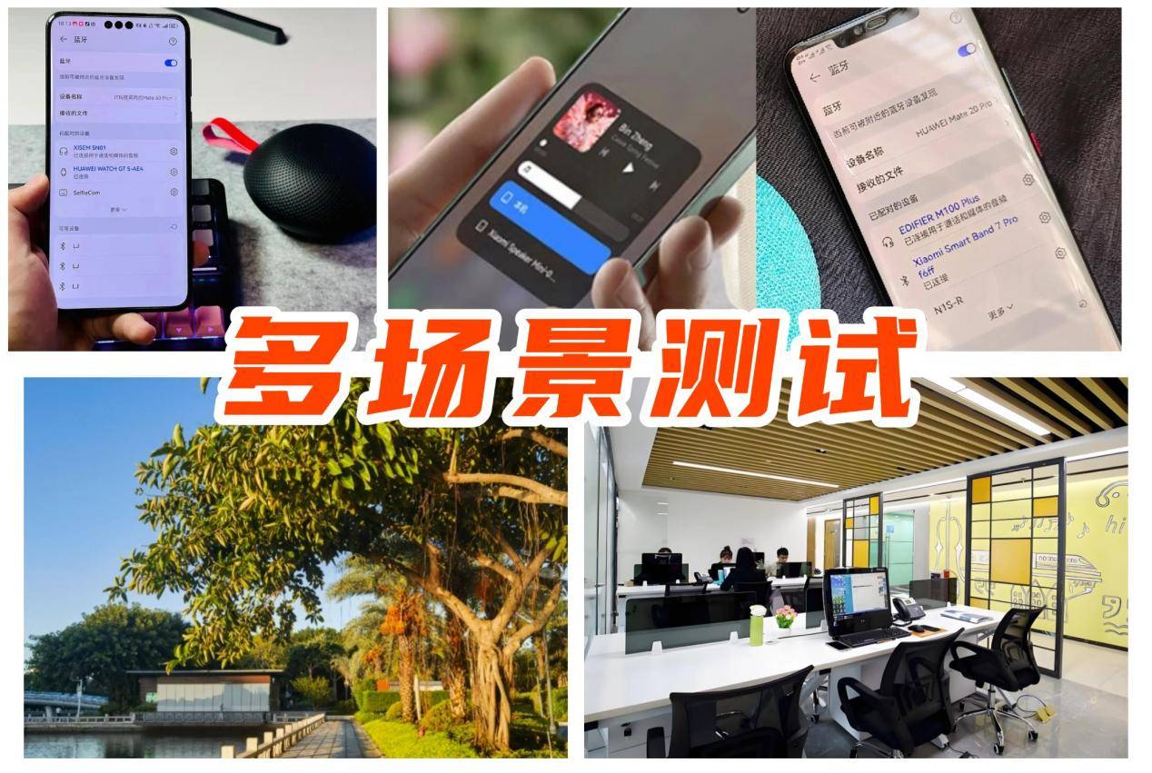 ？小米、西圣、漫步者三大热销单品PK实测！九游会j9入口登录新版蓝牙音箱什么品牌好(图9)