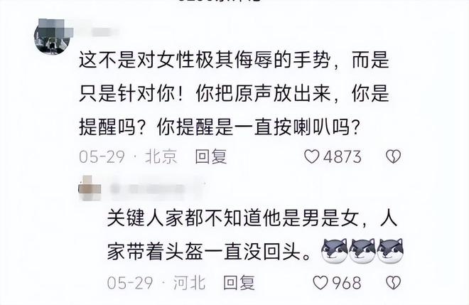 后续：女司机气到流产公布完整行车记录仪j9九游会网站入口河北女司机与骑手冲突(图6)
