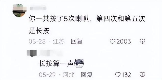 后续：女司机气到流产公布完整行车记录仪j9九游会网站入口河北女司机与骑手冲突(图13)